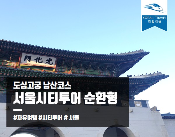서울 주심가 캡슐호텔